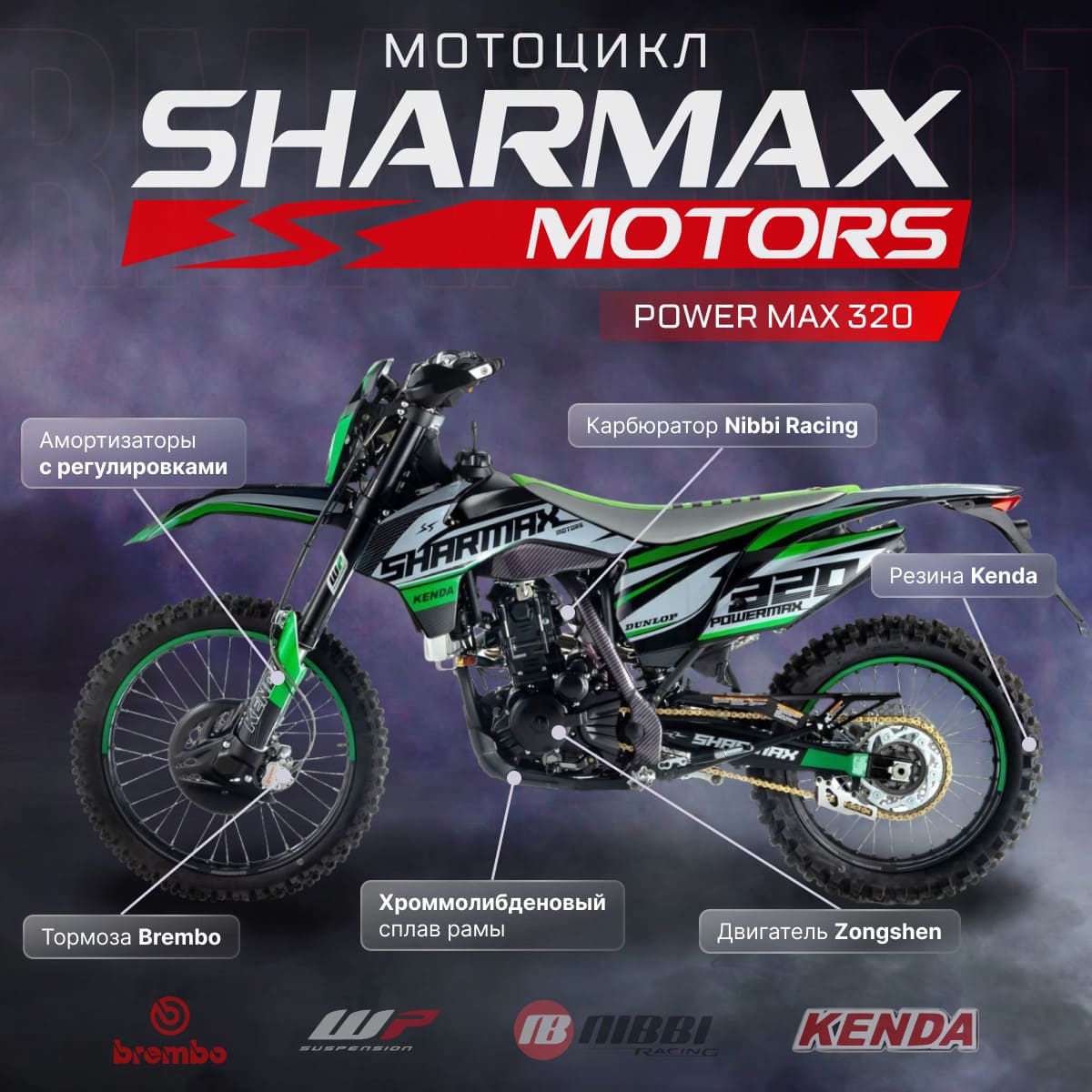  PowerMax 320