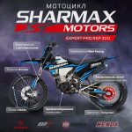 Мотоцикл кроссовый эндуро SHARMAX Expert 320
