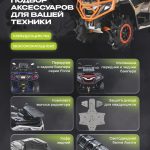 Квадроцикл SHARMAX Force 1100 с ПСМ